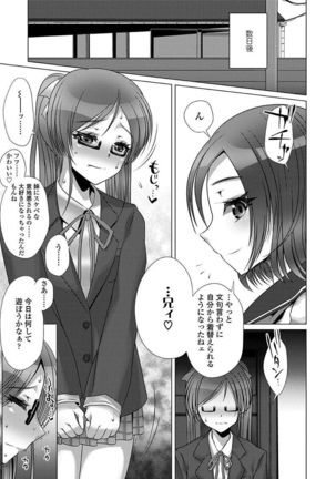 Ama S NamaIki Toro Chitsu Koubi Page #133