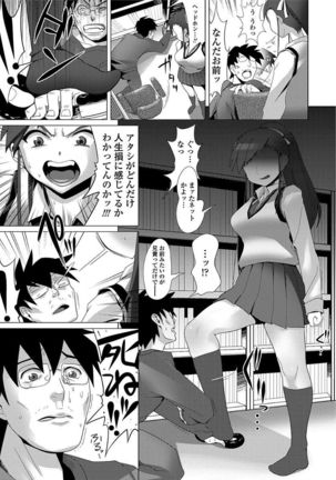 Ama S NamaIki Toro Chitsu Koubi Page #191