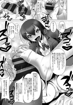 Ama S NamaIki Toro Chitsu Koubi Page #149