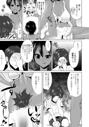 Ama S NamaIki Toro Chitsu Koubi Page #171