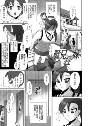 Ama S NamaIki Toro Chitsu Koubi Page #189