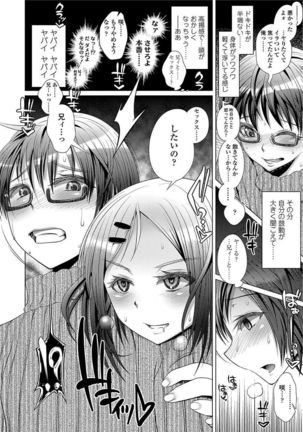 Ama S NamaIki Toro Chitsu Koubi Page #126