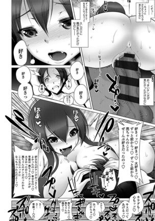 Ama S NamaIki Toro Chitsu Koubi Page #160