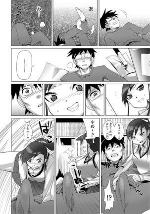 Ama S NamaIki Toro Chitsu Koubi Page #194