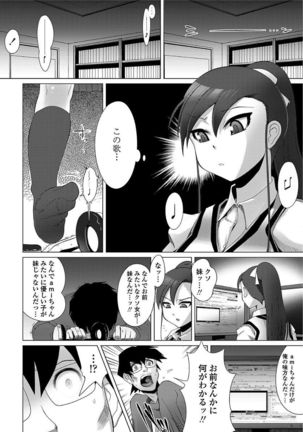 Ama S NamaIki Toro Chitsu Koubi Page #192