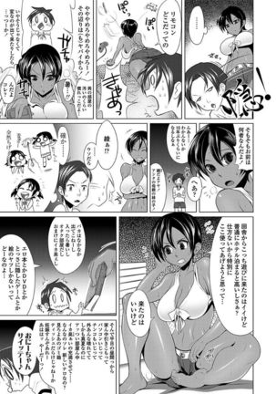 Ama S NamaIki Toro Chitsu Koubi Page #169