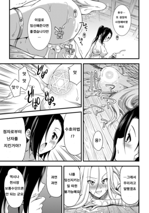 Jakyou no Susume - Page 26