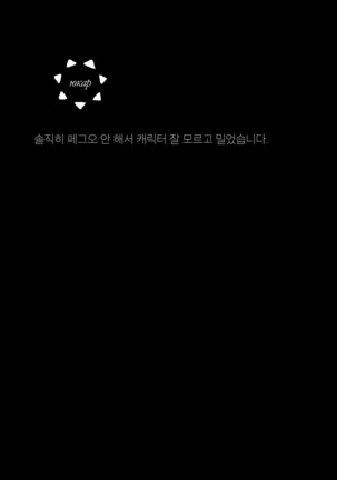 Mash no Himitsu Tokkun | 마슈의 비밀특훈 Page #22