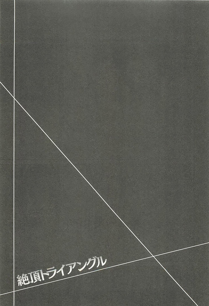 Zeccho Triangle
