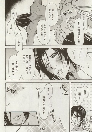 Zeccho Triangle Page #104