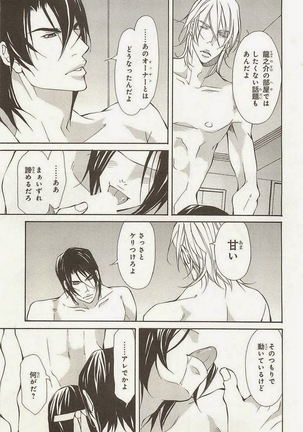 Zeccho Triangle Page #61