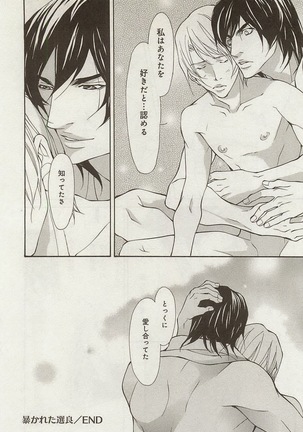 Zeccho Triangle Page #160