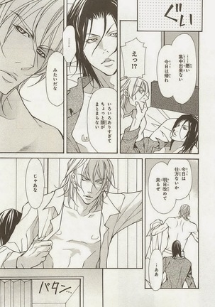 Zeccho Triangle Page #111