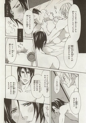 Zeccho Triangle Page #90