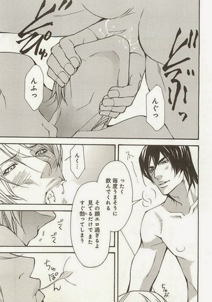 Zeccho Triangle Page #164