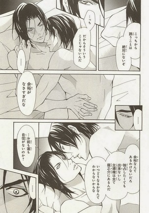 Zeccho Triangle Page #55