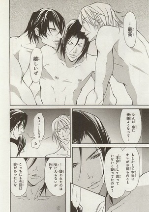 Zeccho Triangle Page #70