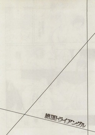 Zeccho Triangle Page #134