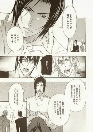 Zeccho Triangle Page #20