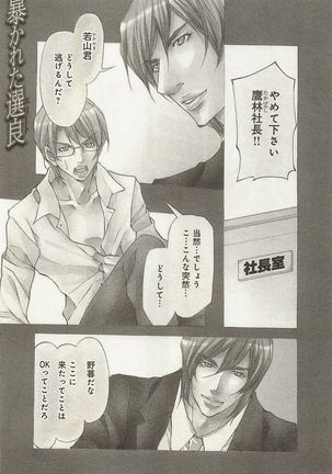 Zeccho Triangle Page #135