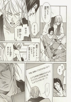Zeccho Triangle Page #51