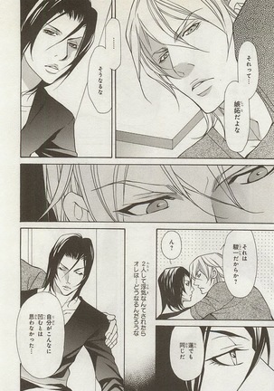 Zeccho Triangle Page #114