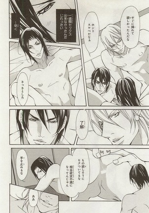 Zeccho Triangle Page #88
