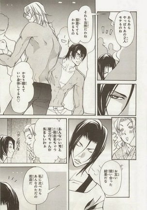 Zeccho Triangle Page #47