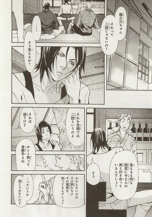Zeccho Triangle Page #44