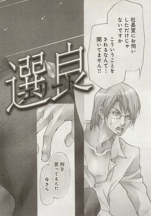 Zeccho Triangle Page #136