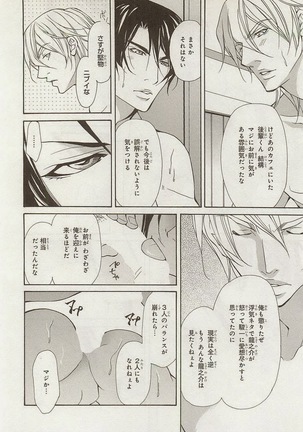 Zeccho Triangle Page #124