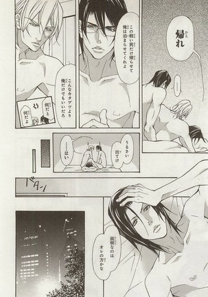 Zeccho Triangle Page #82