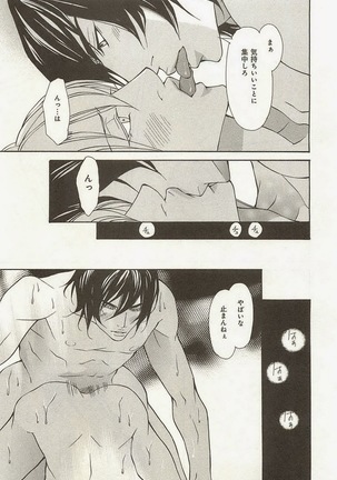 Zeccho Triangle Page #155
