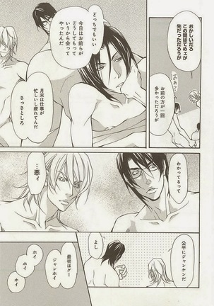 Zeccho Triangle Page #131
