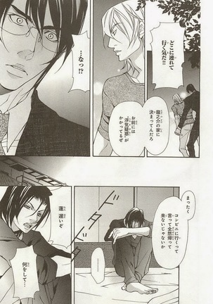 Zeccho Triangle Page #119