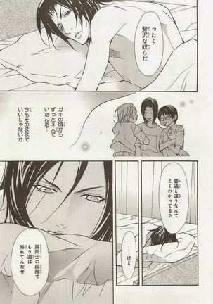 Zeccho Triangle Page #41