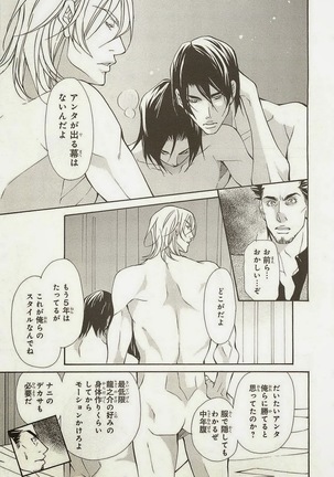 Zeccho Triangle Page #65