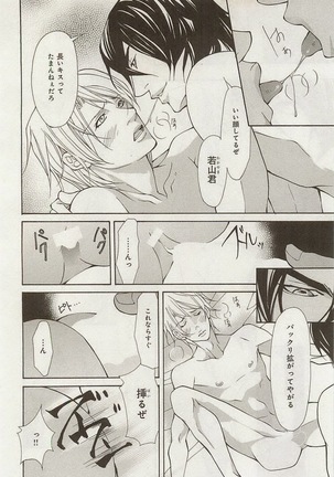 Zeccho Triangle Page #152