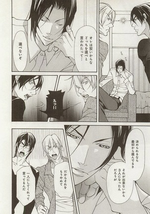 Zeccho Triangle Page #19