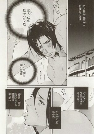 Zeccho Triangle Page #34