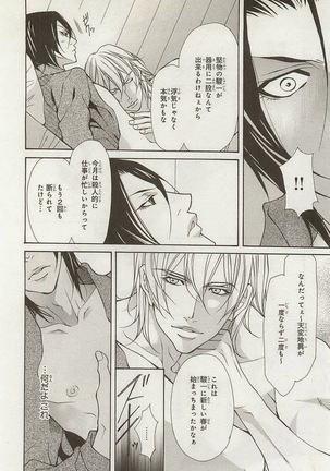 Zeccho Triangle Page #108