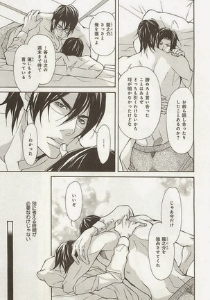 Zeccho Triangle Page #16