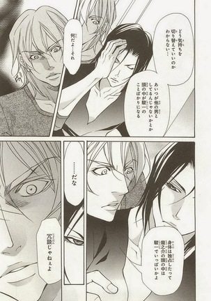 Zeccho Triangle Page #115