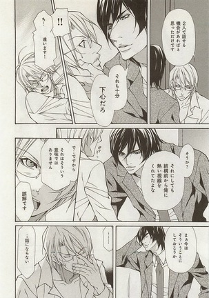 Zeccho Triangle Page #140