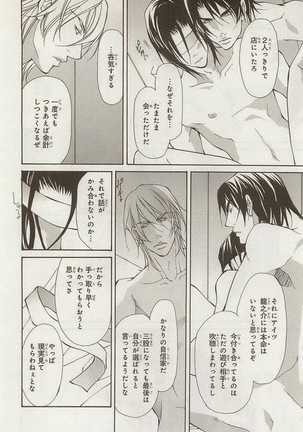 Zeccho Triangle Page #62
