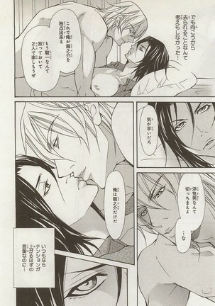 Zeccho Triangle Page #110