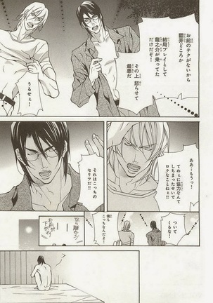 Zeccho Triangle Page #99