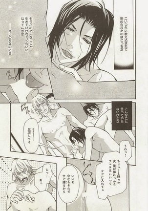 Zeccho Triangle Page #31