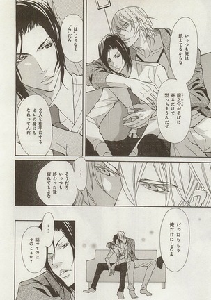 Zeccho Triangle Page #13
