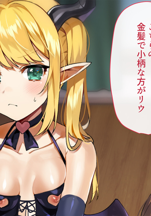 Minarai Succubus Hamemakuri! -Shiken Kadai wa Ore to no Sex!?- - Page 28